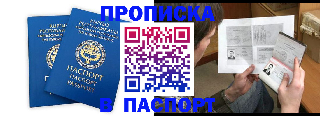прописка гарантия в Элисте