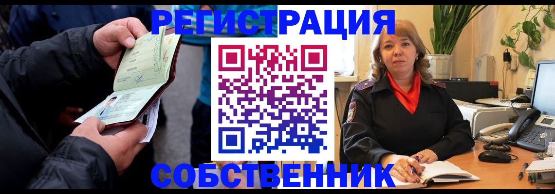 временная регистрация для школы в Элисте